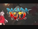 鬼っ子ハンターちゃう、ゾンビハンターついなや！part１０