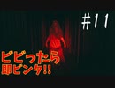 【絶叫注意】最恐の突撃取材！！ビビったら即ビンタ！！＃11【港詭實錄ParanormalHK】