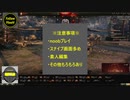【WoT】第1回 思考回路達でやる戦車の世界【ゆっくり実況】
