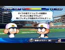 【パワプロサクスペ】野球知らん仲間とタミフルパワプロ-04 [フリート高校]