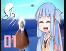 【VOICEROID】あおいは空飛ぶ【Sky 星を紡ぐ子どもたち】