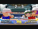 ついに発売されたのでパワフェスやって行きますvs.オール海東学院（eBASEBALLパワフルプロ野球2020)＃17