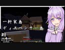 ゆっくり楽しむゆかりのスカイブロック＃13
