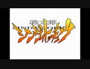 桃太郎シンダイトッキュウ＃00【企画紹介】