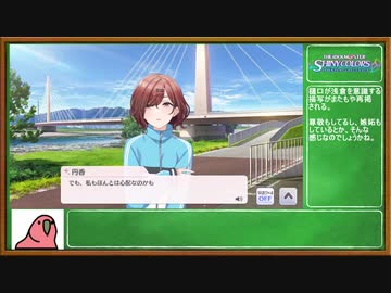 【シャニマス】3分でわかるノクチルparrot実況プレイ_05