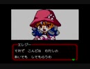 【実況プレイ】子供向けハードRPGデビルチルドレンpart27