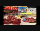 【焼肉】同級生が焼肉屋オープンしたから食べに行った【焼肉ガッツ】