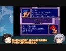 【ゆっくり実況】霞が神通の特別訓練を受けるようです 第一部第5章【ファイアーエムブレム紋章の謎】
