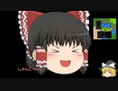 ゆっくりまりさがドラクエ1の疑問を(雑に)答える動画38-3