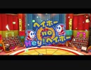 【プレイ動画】 ペーパーマリオ オリガミキング Part40
