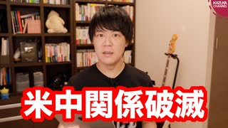 アメリカは中国を本気で潰す【スパイを続々逮捕、総領事館閉鎖、習近平を名指しで批判演説】