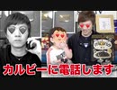 ドス〇ベキンの大好きな〇しがどこにも売っていないので販売元のア〇ルビーに電〇します。