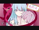 【琴葉姉妹実況】メンヘラ葵のマリオカートDD　その4