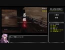 【隻狼 SEKIRO】トロコンRTA(バグなし) IGT 04：55：33 part07【VOICEROID実況】