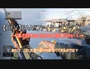 【BFV】第３回EAA!! ファイターズカップ【ロッテルダム】