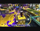 スプラ成長日記　6日目『ヒッセン ガチマッチ』【スプラトゥーン2】