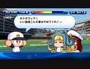 【パワプロサクスペ】野球知らん仲間とタミフルパワプロ-05 [フリート高校]