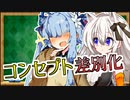 【動画コンセプト講座】どうしてお姉ちゃんの動画はクソ再生数なの？part7【動画のプロットを作ろう】