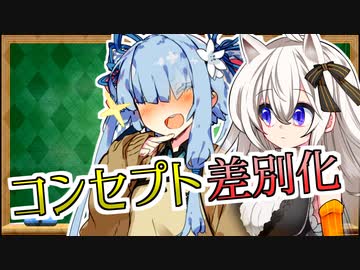 【動画コンセプト講座】どうしてお姉ちゃんの動画はクソ再生数なの？part7【動画のプロットを作ろう】