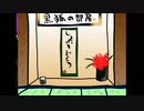 【念願の】あかやあかしやあやかしの 実況プレイ【Part 57】