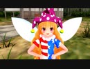 【東方MMD】ふしぎなクラピ