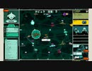 【実況】void bastardsやるぞー　part16