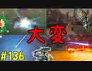 【趣味】拙いですがパンツでマスターになる【ゼルダの伝説ブレスオブザワイルド】pants136