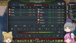 ＜EU4＞布都ちゃんのほのぼの欧州挑戦記 お試し回2