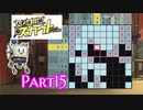 ポンコツロボと大物女優の探偵物語【パズル探偵スカウト】Part15