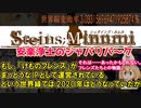 シュタインズ・みんみ　安楽浄土のジャパリパーク  それは——あったかもしれない。フレンズたちとの物語