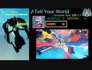 【グルコス比較動画】Tell Your World (HARD)