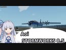 【StormWorks】Aoi STORMWORKS 8.5【機体紹介】