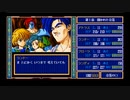 ドラゴンスレイヤー英雄伝説Ⅱ ざっくりプレイ【Part05】
