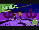 ただ遊ぶ。ペーパーマリオ:オリガミキング！【#031】