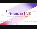 【アレンジ】デバフのかかったVirtual to LIVE【にじさんじ】