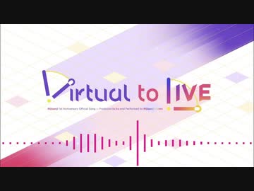 【アレンジ】デバフのかかったVirtual to LIVE【にじさんじ】