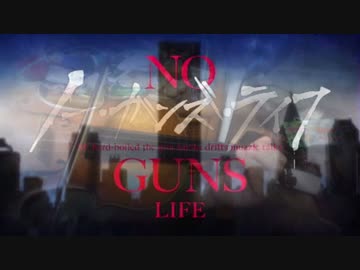 「バイオリン」ノー・ガンズ・ライフ2期  OP「Chaos Drifters」