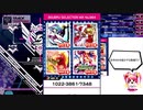 自作MIXを紹介(?)する動画Pt1