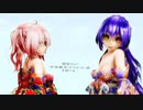 Ray MMD【来世デ逢イマショウ】Tda式 重音テト 紫音美菜 JapaneseKimono