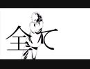 PSYCHO-PASS 3 OP カッコイイ歌詞付き
