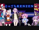 【ロックマンXアニバーサリーコレクション】昔懐かしpart20『おたく訪問』【VOICEROID】