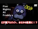 びびりがピザ屋でアルバイトしたらまさかの結果に！？
