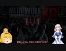 メタルウルフカオスXD バニラ味Part14 宇宙ステーション