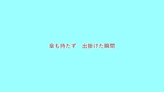 【初音ミク】今日は雨が降らない【オリジナル曲】