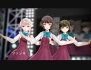 【MMD艦これ】ファンサ【岸波・秋霜・高波】