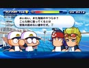 【パワプロサクスペ】野球知らん仲間とタミフルパワプロ-06 [フリート高校]