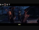 【PS4】Ghost of Tsushima をやる Part 19【初見】