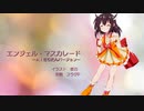 エンジェル・マスカレード / feat.AIきりたん【オリジナル】