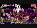 おっさんが攻略する(=ﾟωﾟ)ﾉブラッドステインドカースオブザムーン2改