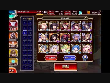 忍者大戦　魔法マルチはやめて　【群青の珊瑚礁】